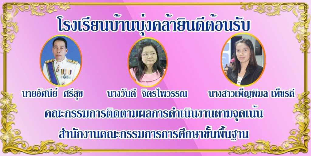 ป้ายยินดีต้อนรับมีรูป_3_3